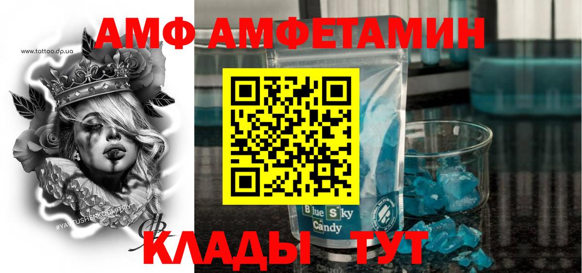 Россошь  Амфетамин  Вход с VPN  Amphetamine Premium 