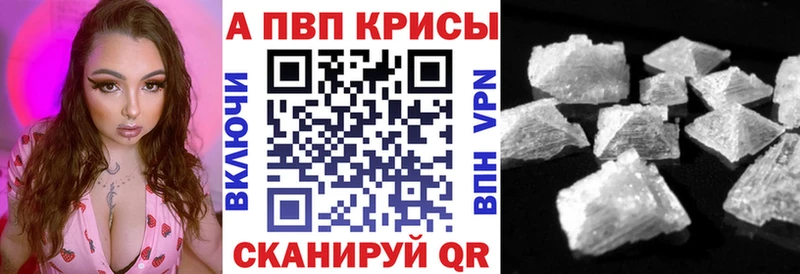Alpha PVP крисы CK  Россошь 