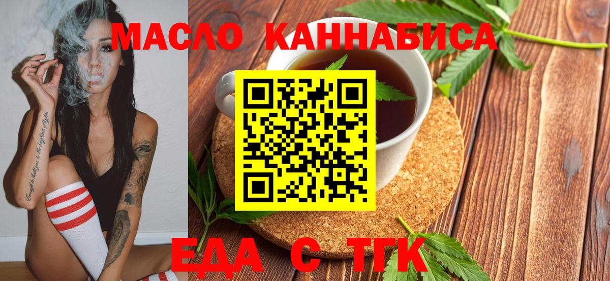 Россошь  Canna-Cookies марихуана  Вход с VPN 