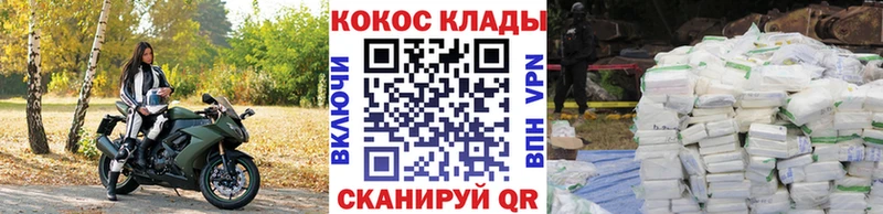 наркотики  Россошь  COCAIN FishScale 