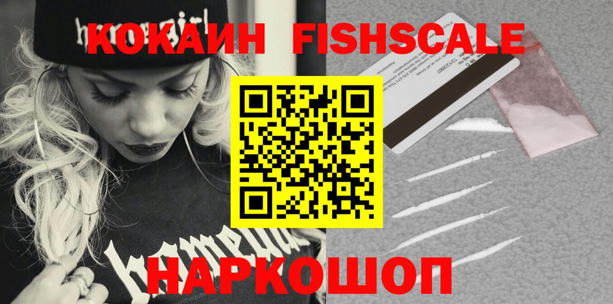 COCAIN VHQ Россошь