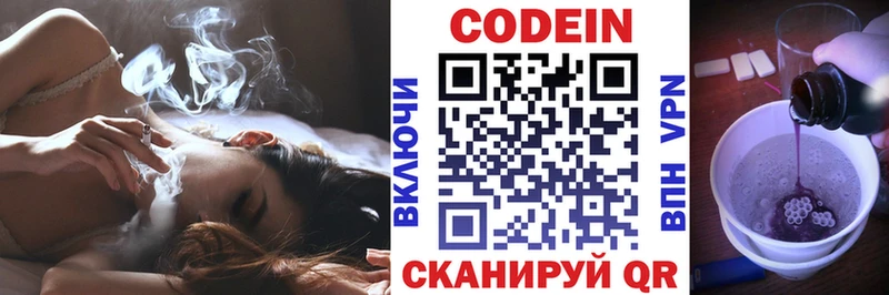Codein напиток Lean (лин) купить наркотик Россошь