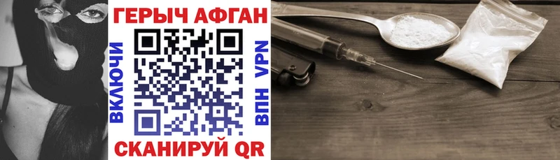 Героин афганец  купить  цена  Россошь 