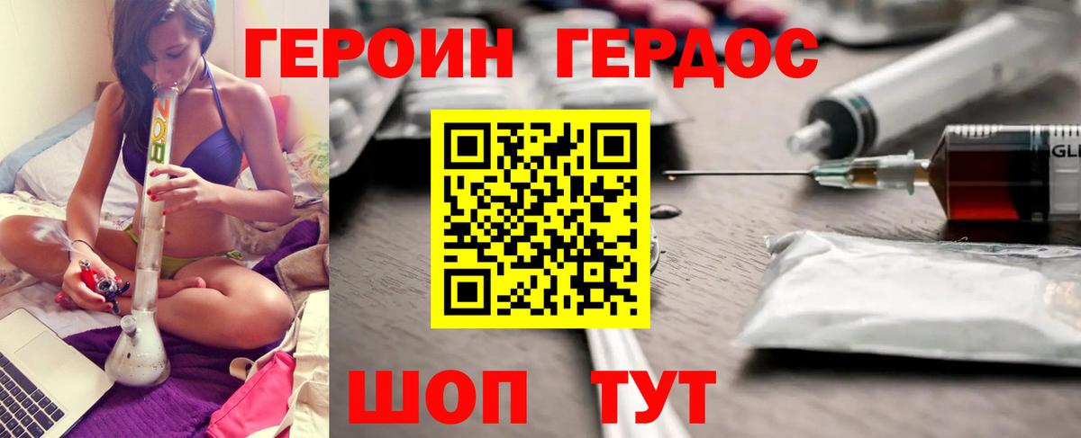 ГЕРОИН гречка Россошь