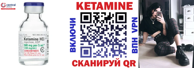 Кетамин ketamine  что такое наркотик  это как зайти  Россошь 