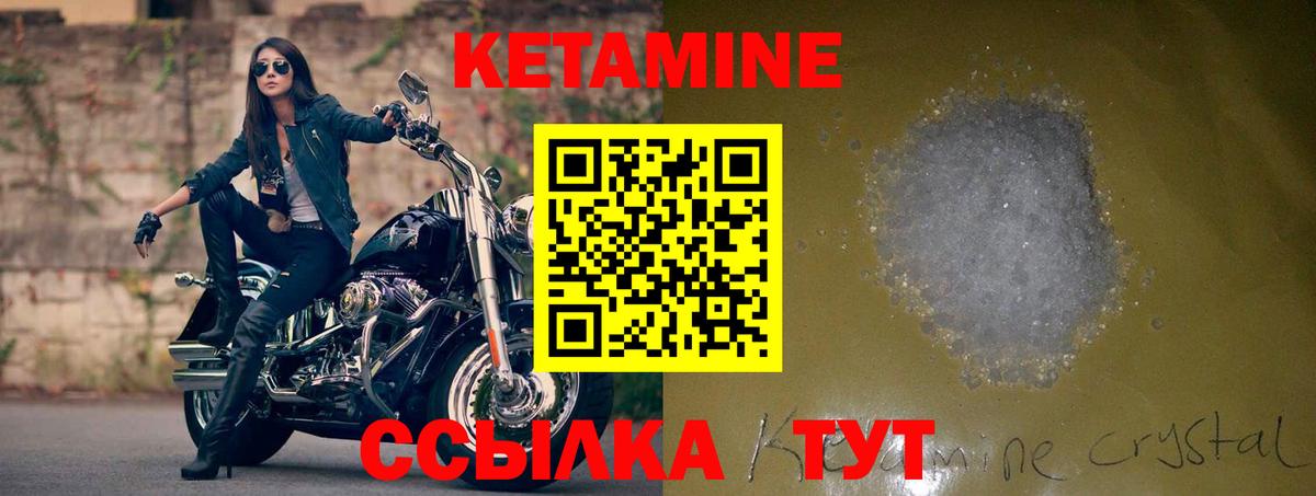 Россошь  Кетамин VHQ  Вход с VPN  МЕГА зеркало  КЕТАМИН ketamine 