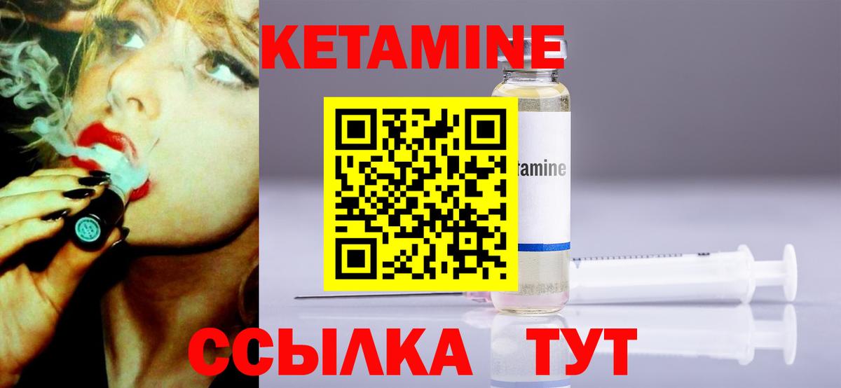 Кетамин ketamine Россошь