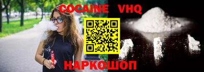 COCAINE Обнинск