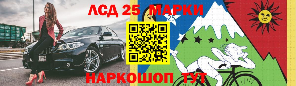Лсд 25 экстази ecstasy  ЛСД экстази ecstasy  Россошь  Вход с VPN 