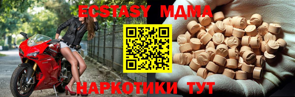 МДМА  Вход с VPN  MDMA кристаллы  Россошь  MDMA crystal 