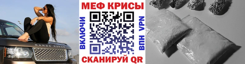 купить закладку  Россошь  МЯУ-МЯУ 4 MMC 