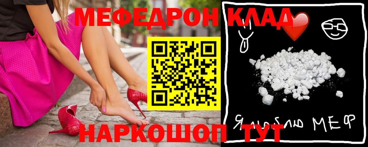 Меф мука Россошь