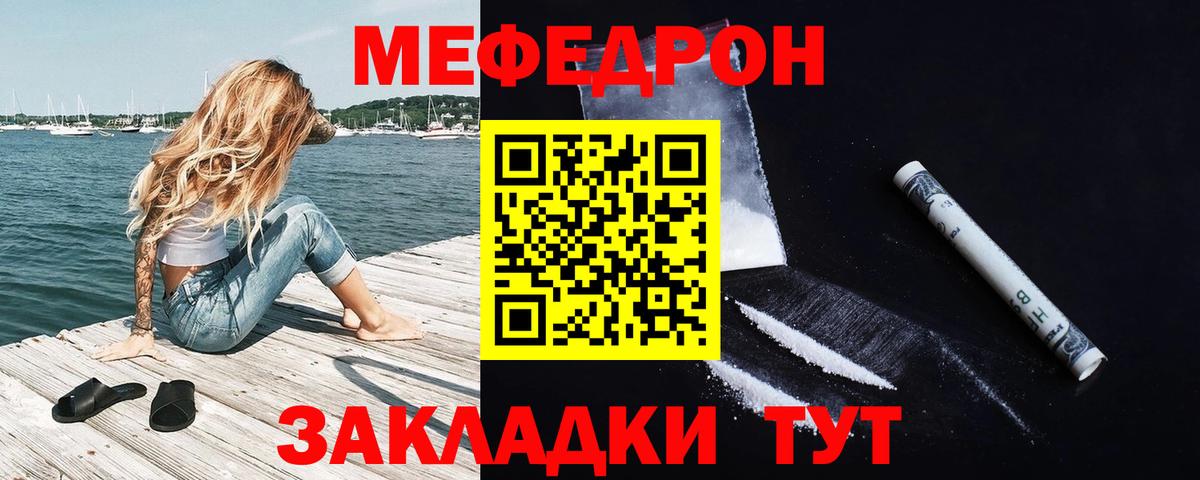 Мефедрон  МЯУ-МЯУ мяу мяу  Меф  Россошь  Вход с VPN  МЯУ-МЯУ 4 MMC 