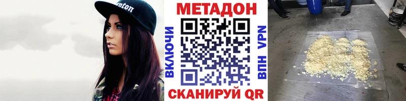 купить наркоту  Россошь  МЕТАДОН methadone 