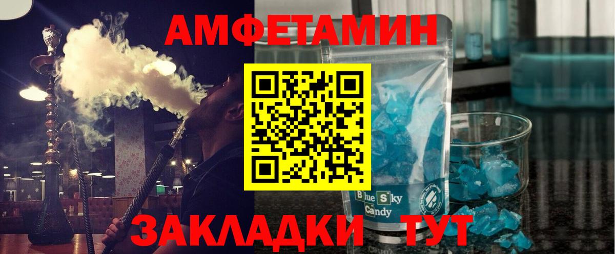 Россошь  МЕТАМФЕТАМИН пудра  Вход с VPN 