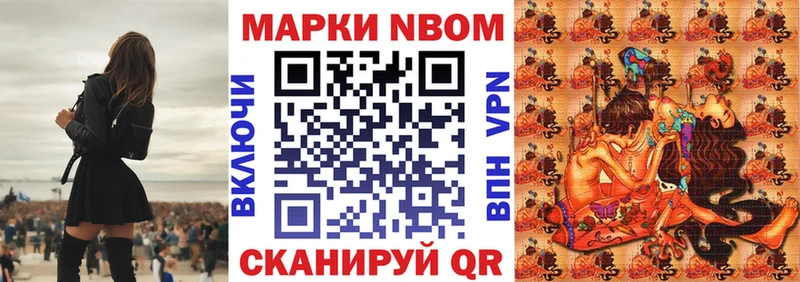 Марки NBOMe 1,5мг Россошь