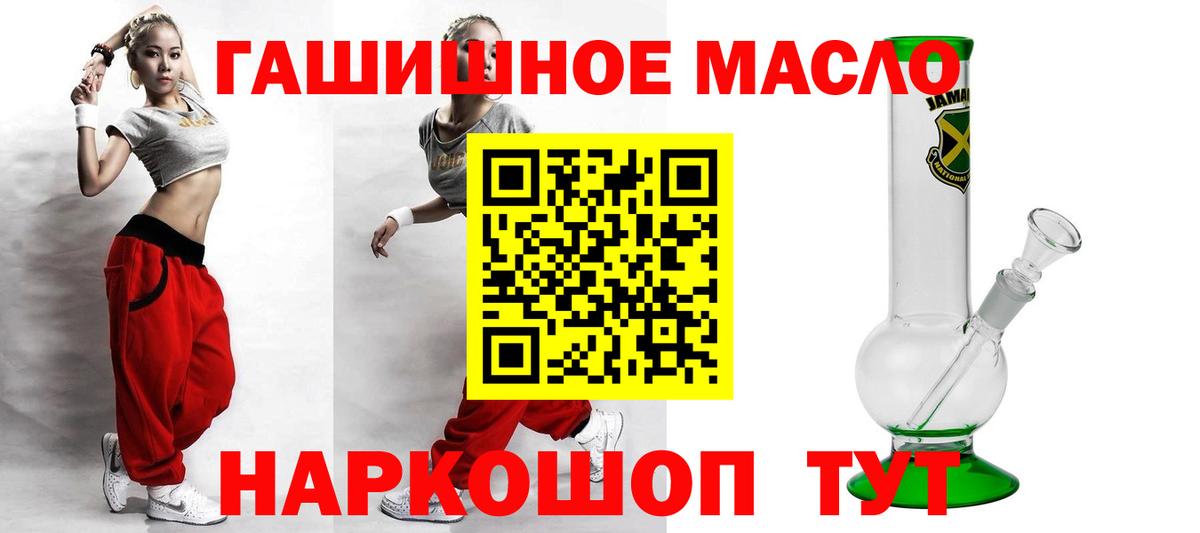Дистиллят ТГК вейп  Вход с VPN  Россошь  ТГК THC oil 