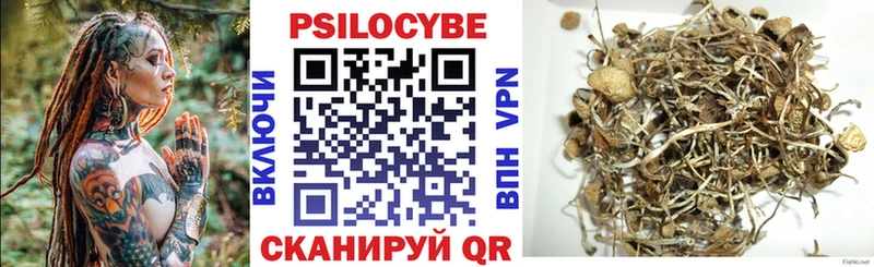 Галлюциногенные грибы прущие грибы МЕГА сайт Россошь