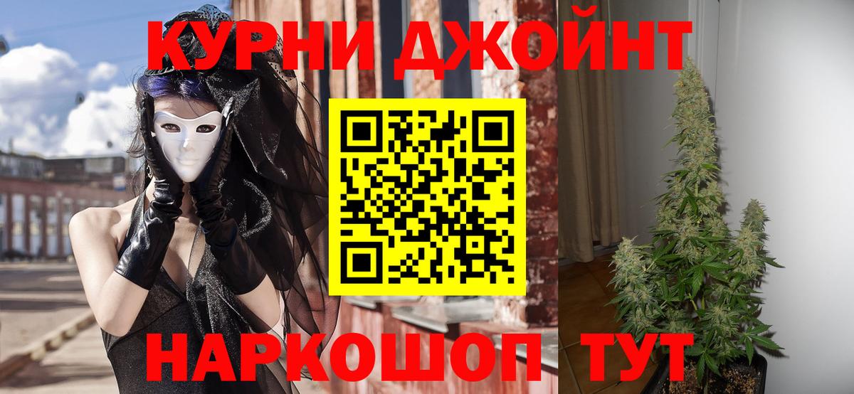 Бошки Шишки марихуана Россошь